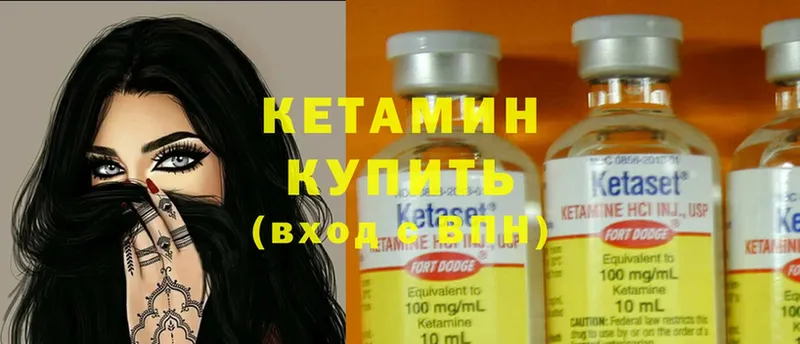 Кетамин ketamine  Биробиджан 